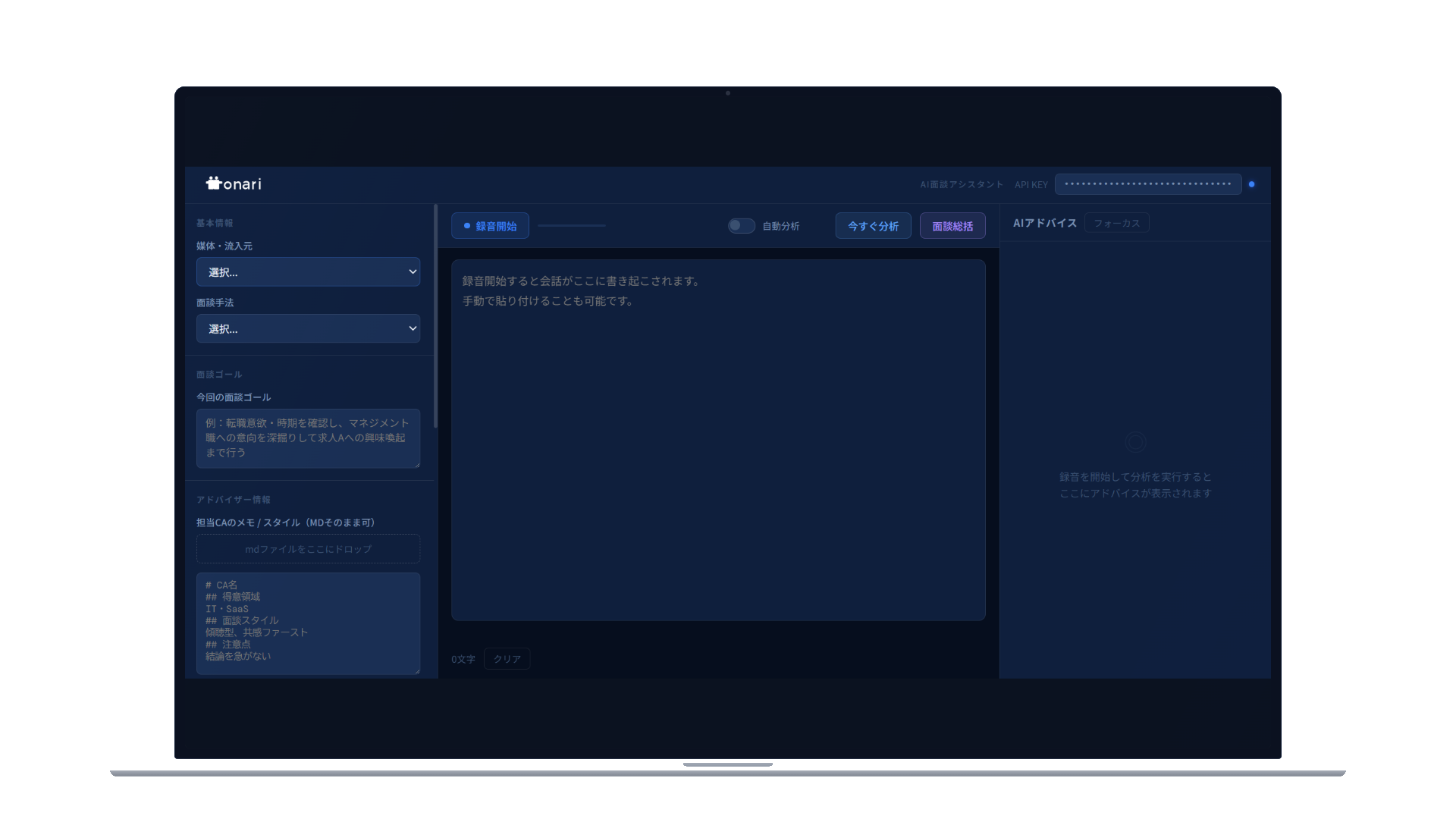 tonari app